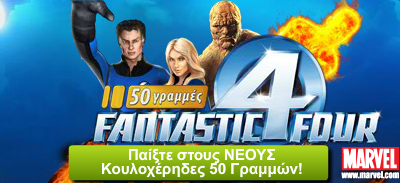 Neo Φρουτακι: Fantastic Four